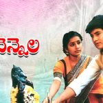 No Subscription? No Problem! Free Telugu Movies to Watch in 2025